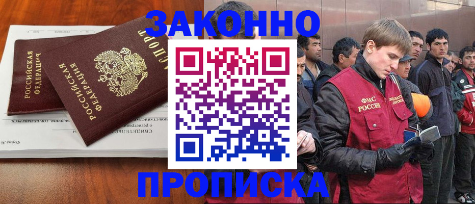 прописка от собственника в Петушках