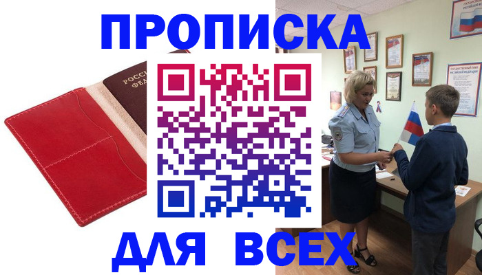 где прописаться в Петушках