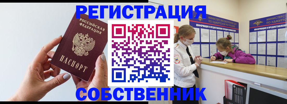 прописка для кредита в Петушках