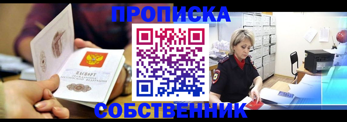 временная регистрация адрес в Петушках