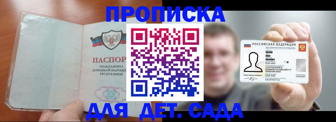 прописка иностранных граждан в Петушках