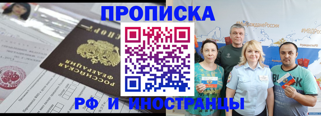 прописка законно в Петушках